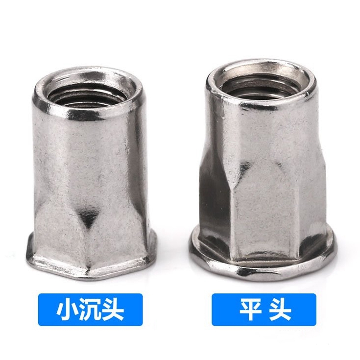 通孔鉚螺母 平頭/小沉頭 不銹鋼(304/316)碳鋼 合金鋼